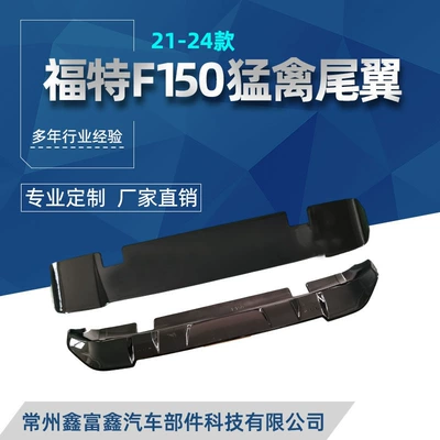 Suitable for 21-24 Ford Raptor F150 tail sports carbon fiber pattern roof wing ABS paste decoration fixed wind wing