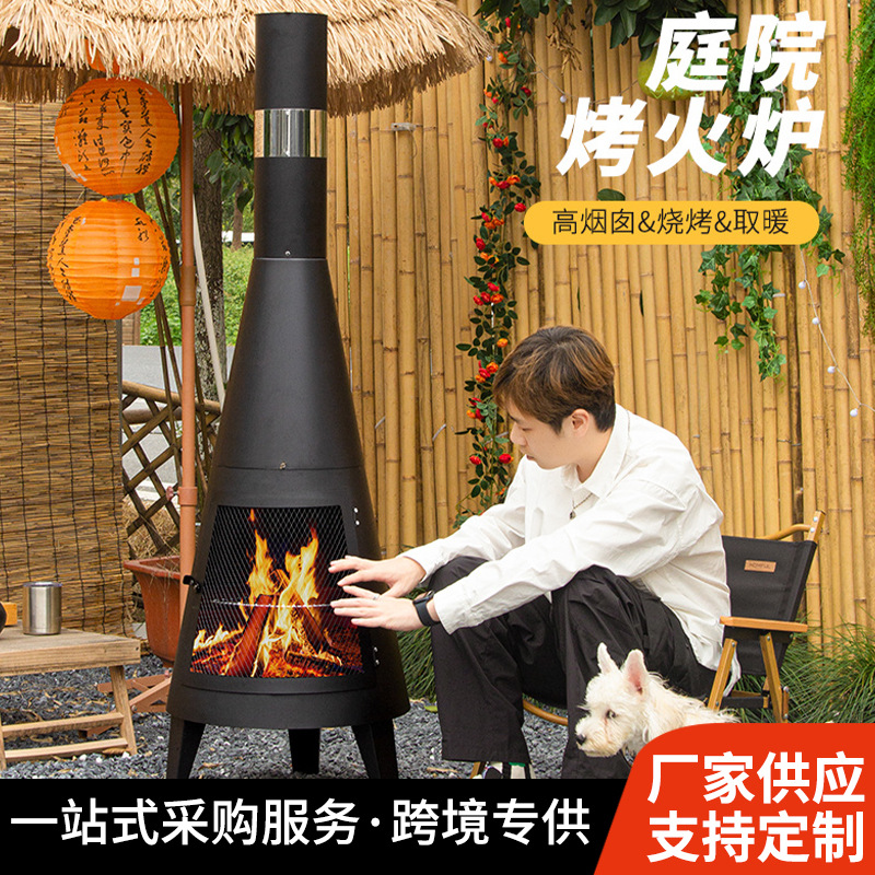 户外花园木炭烤火炉 家用烧烤架 无烟木柴材火架 加长户外壁炉
