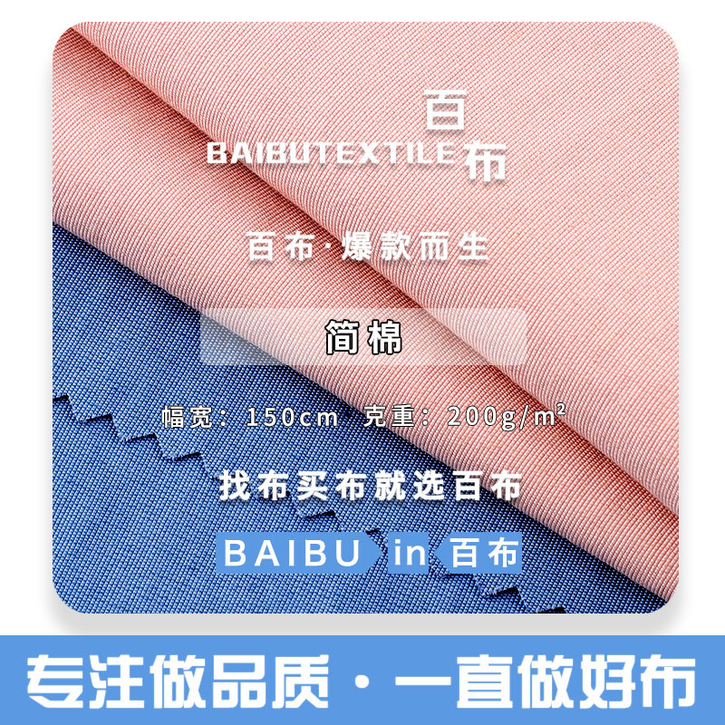 200g简棉面料 人棉锦纶腈纶混纺春夏季运动服瑜伽服面料