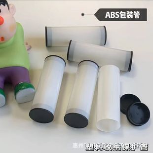 Abs Packaging Tube Diameter 30mm White Cylinder Toy Supplies Packaging Material Tube