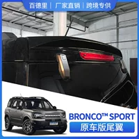Подходит для 21Ford spirithorse Bronco, спортивные хвостовые аксессуары, фиксированные Аксессуары для ветрового крыла, детали модификации верхнего крыла