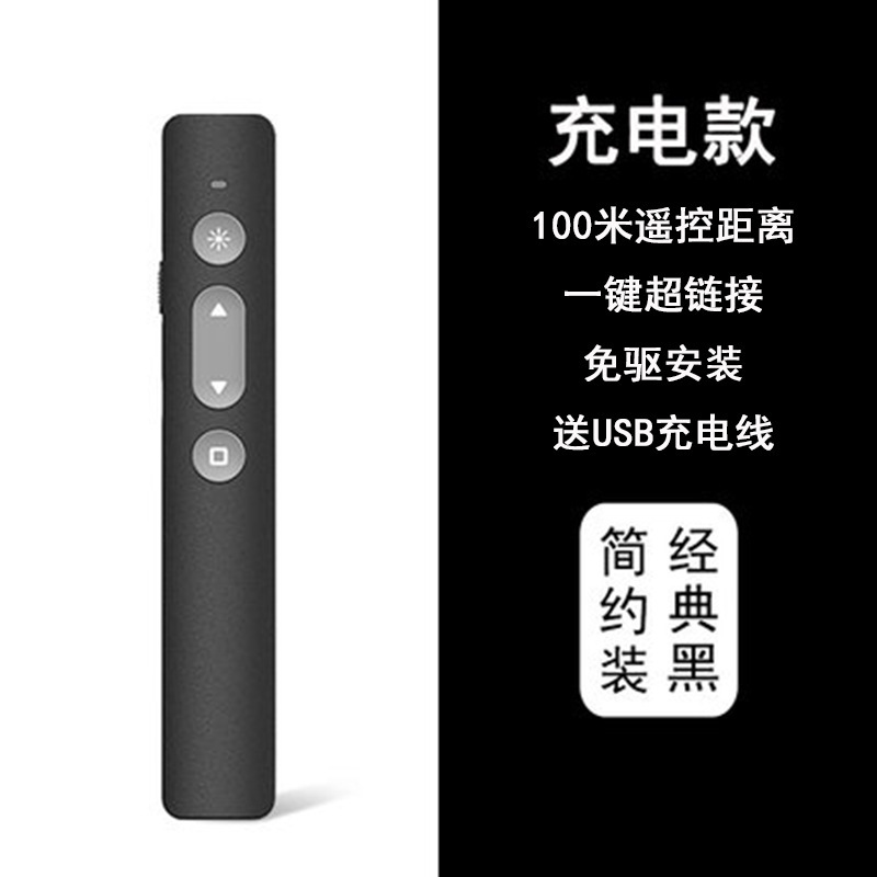 新型メーカー直供PPT教鞭ページめくりペン教育ビジネス無線レーザー多機能デジタル表示ページめくりペン|undefined
