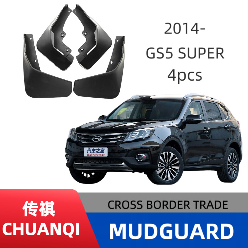 Guardabarros para Trumpchi GS5, Fabricante de Guardabarros para Autos, Venta al por Mayor, Dropshipping, Anticolisión