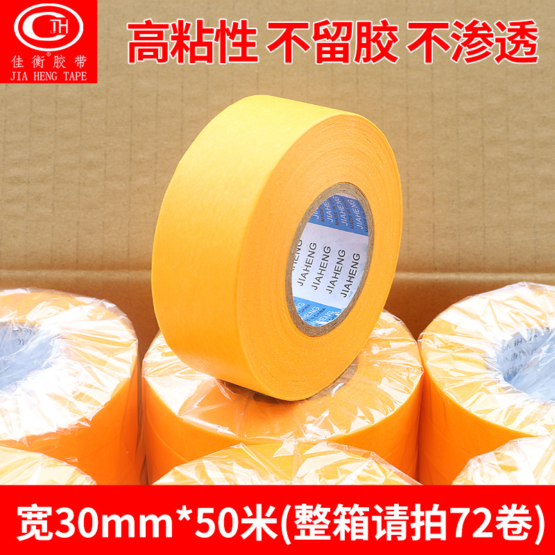 Скотч малярный JIA HENG TAPE 30мм