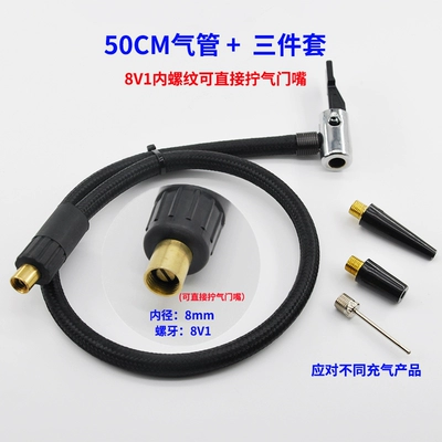 Hava nasosu joint car air pump connection - 50cm-air-pipe-8v1-internal-thread-three-piece-air-nozzle-set