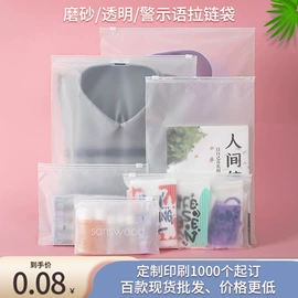 塑料服装袋;塑料自封袋