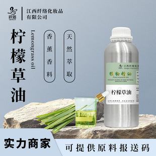 ���ʲ���Lemograss oil��Ȼ�ݱ�ֲ����ȡ��޹��ĦDIY�η��������l