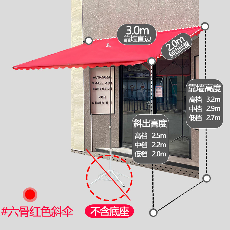 日傘、傾斜日傘、屋外屋台、傾斜傘、店舗、商業店舗、店舗正面雨よけ、壁面雨傘|undefined