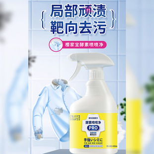 Powerful Stain Removal Collar Net Spray White Shirt T-Shirt Cuffs Collar Powerful Stain Removal and Yellow Stain Remover Wholesale