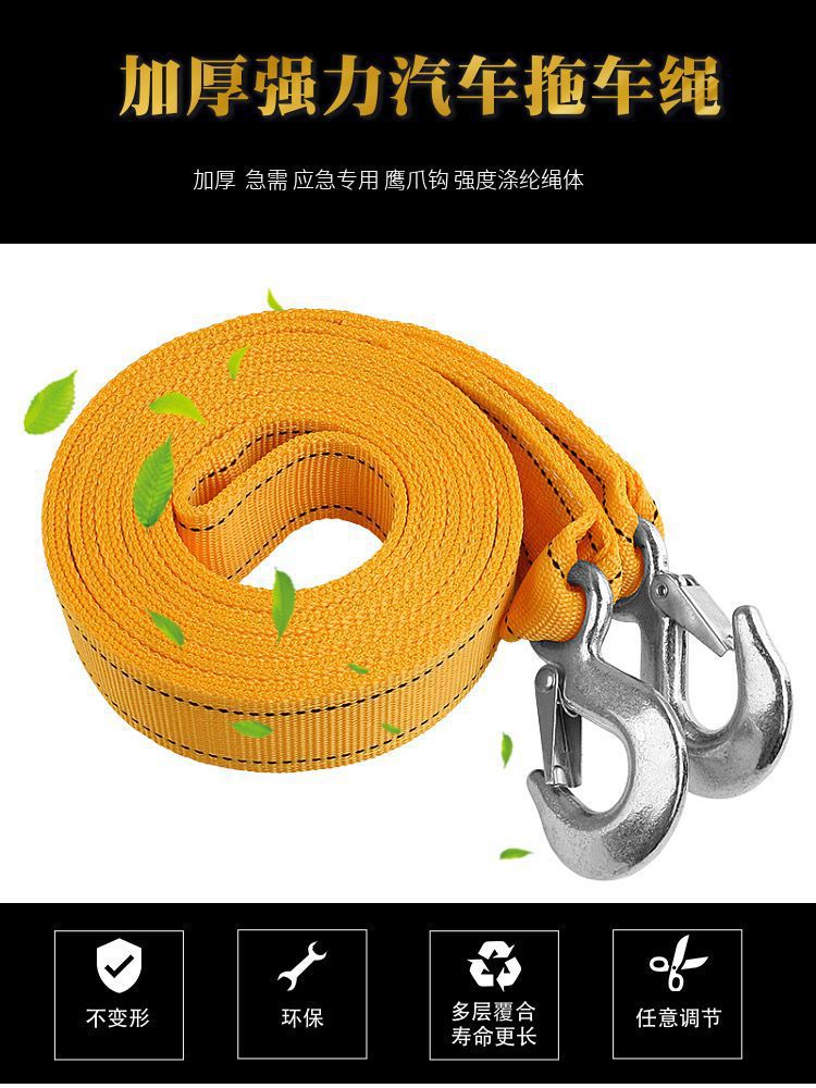[Premium Selection] Car Rescue Tow Rope, Off-Road Vehicle, Sedan, Suv Tow Rope, Automotive Tool Towing Rope