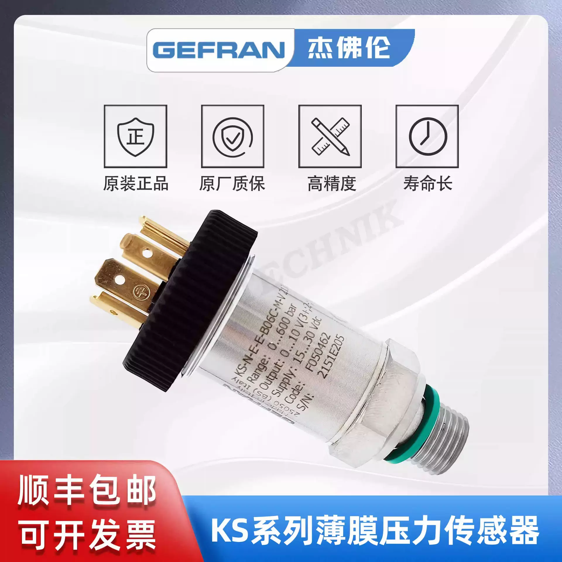 GEFRAN杰佛伦 KS系列薄膜应变片压力传感器0-10V液压变送器4-20mA