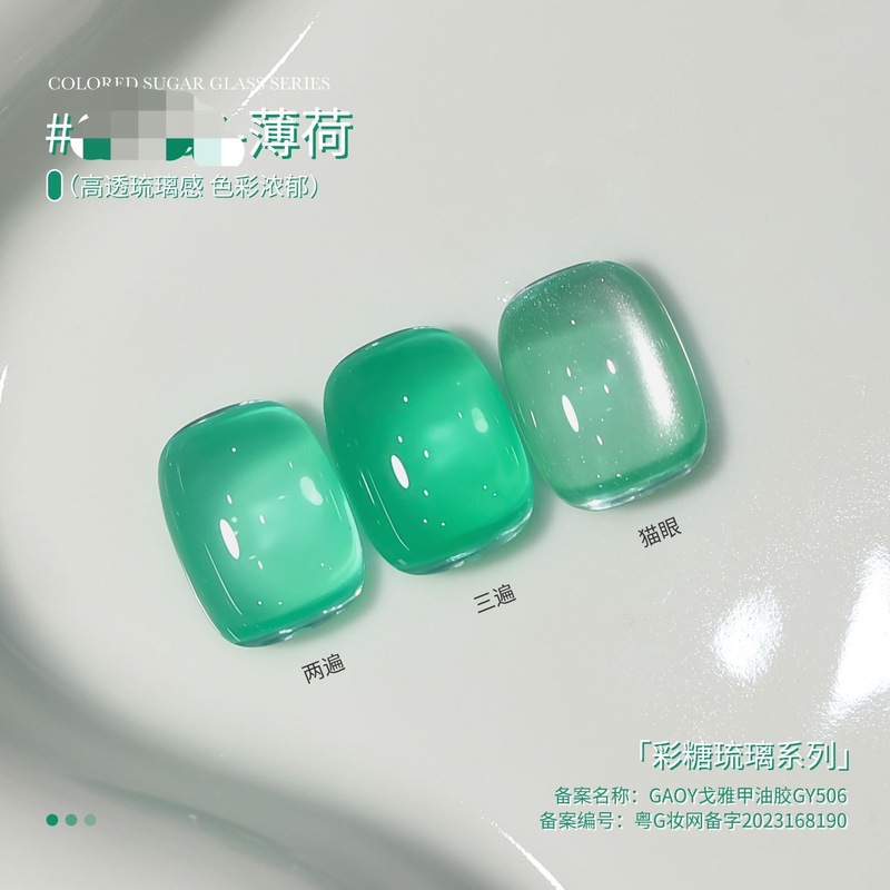 ネイルアート高透明ガラス九方格子油絵接着剤高彩度グラデーションブルーミングレリーフ半固体塗装マニキュア接着剤|undefined