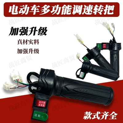 Other Electric Vehicle Accessories, forward reversing function speed control turn