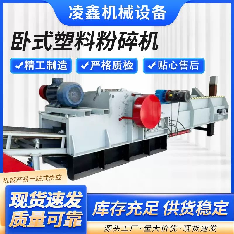 大型卧式塑料粉碎机 编织袋渔网滴灌带破碎机 大棚膜地膜粉碎机