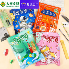 漫画文房具ブラインドバッグ学生奨励ブラインドボックス文房具ギフト幼稚園賞品入学シーズン文房具セット卸売
