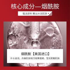 Left Xiangfu Whitening Spot-Removing Invisible Sheet Mask