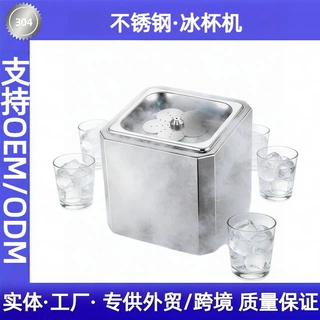 商用不锈钢冰杯机 酒吧奶茶店快速制冷设备 冷杯机