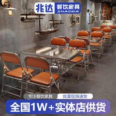 ネット赤港風ステンレス折り畳みテーブル屋外テーマレストランバーベキュー店長テーブル工業風角テーブル折り畳み椅子