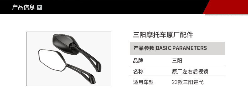 Original Sanyang motorcycle 2023 new cruise CRUISYM150 XS150T-9C rearview mirror mirror