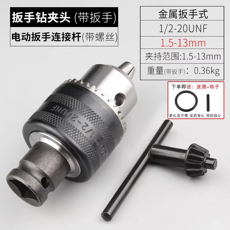 三欧ブランドの変換器の懐中電灯のドリルの風のバッチのチャックの万能ラチェットのセルフロックのジョイントのピストルのドリルの部品|undefined