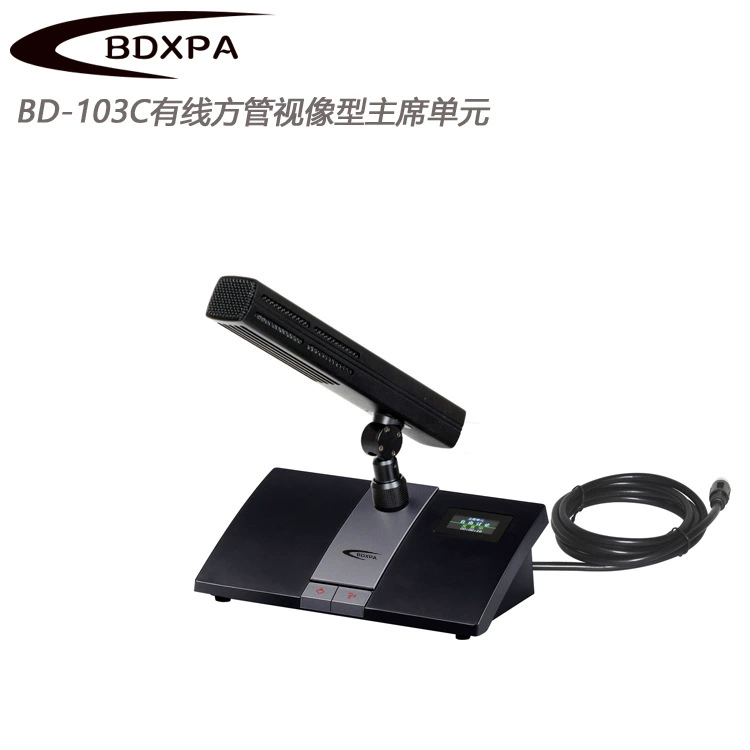 Supply BDX Beidou Star Conference System BD-10M host with video discussion conference control system