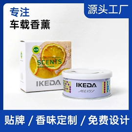 车用香水香薰;香薰;车挂