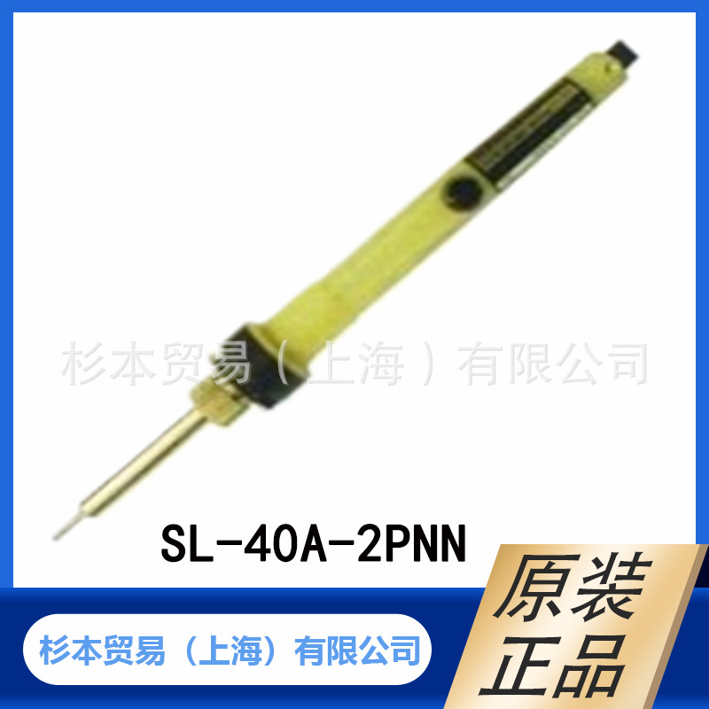 日本 BONKOTE 邦可 杉本原装   电烙铁  SL-40B-2PNN
