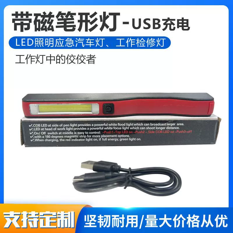 Магнитный фонарь-ручка – USB-фонарь для мобильных устройств, светодиодный светильник для автомобиля, рабочий фонарь, инспекционный фонарь, фонарик для ремонта