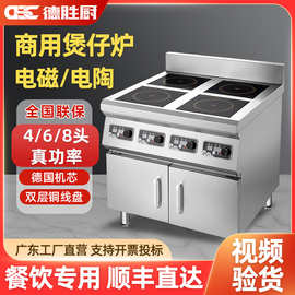 德胜厨电磁炉商用不挑锅平面凹面灶电陶炉煲仔炉黄焖鸡米饭砂锅灶