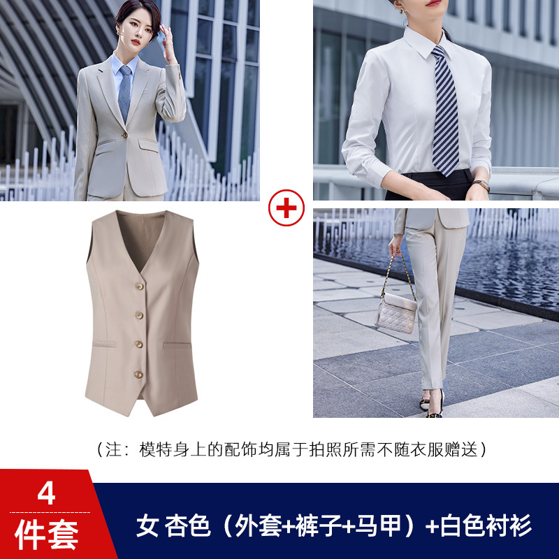 Women's apricot (coat + pants + vest) + white shirt