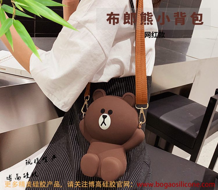 坐立式布朗熊硅胶斜跨小背包_01.jpg