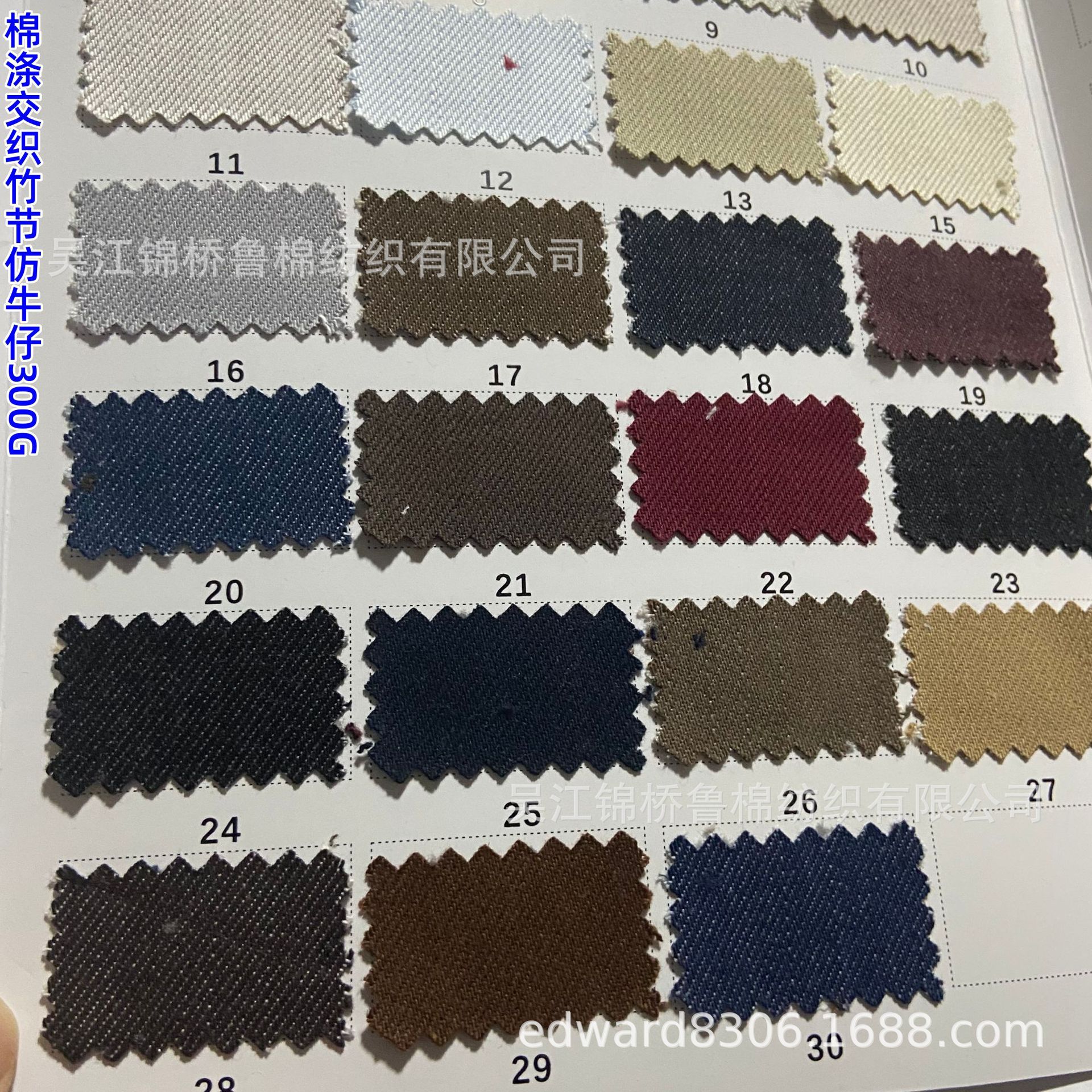 宽幅斜纹竹节牛仔布10+8*12s超柔免水洗褪彩牛炒雪花高弹力布320g