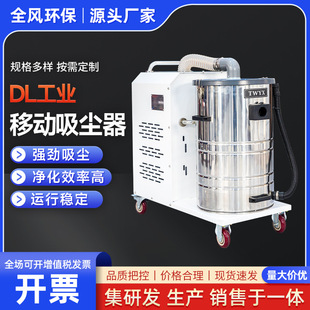 DL3000 industrial vacuum cleaner dust removal equipment mobile explosion-proof industrial durable strong vacuum manufacturers