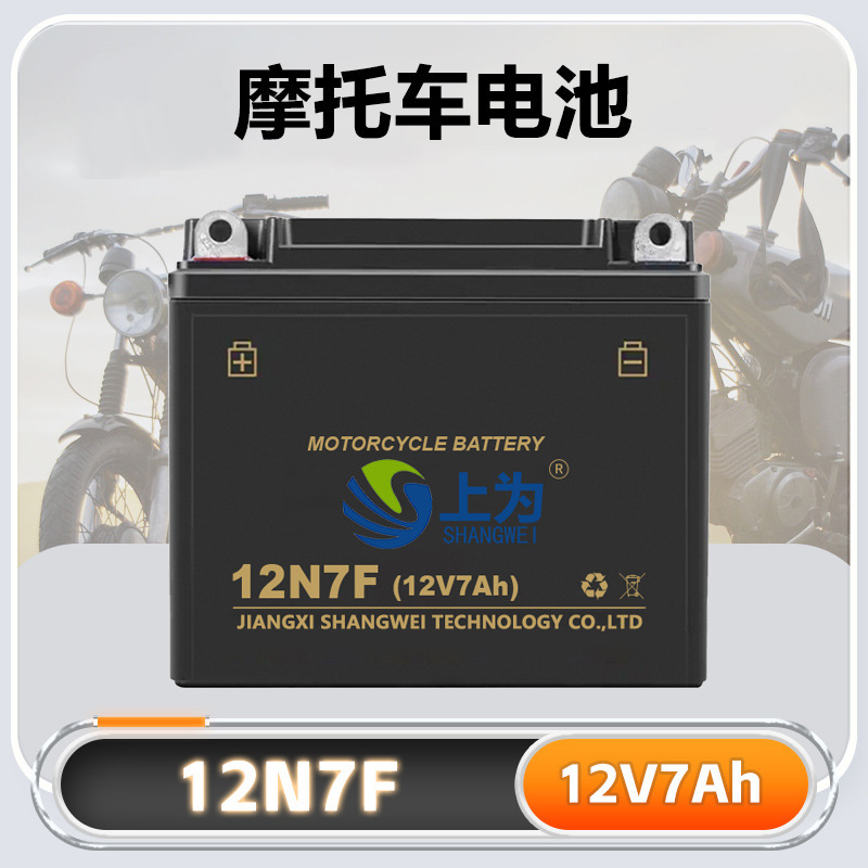 12N7F 12V7Ah8Ah12Ah Maintenance-Free Lead-Acid Battery Motorcycle Electric Door Ups Audio Access Control Battery 12N7F 12V7Ah8Ah12Ah Maintenance-Free Lead-Acid Battery Motorcycle Electric Door Ups Audio Access Control Battery