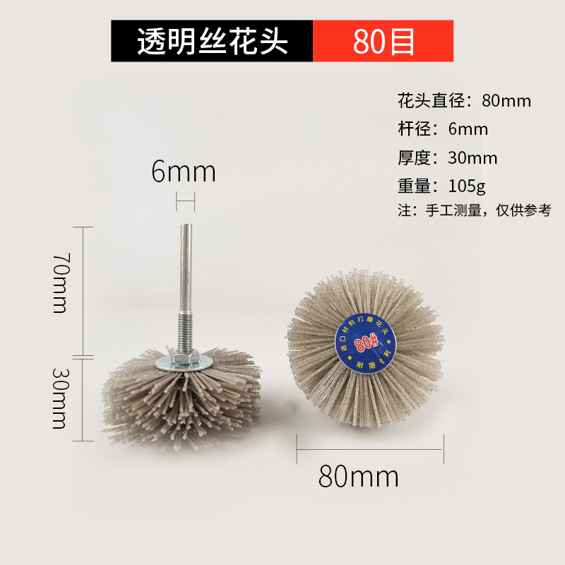 Nueve caballos de alambre de acero abrasivo de nylon seda muebles de palo de rosa pulido y pulido de alambre de acero inoxidable DuPont seda flor cabeza PA612