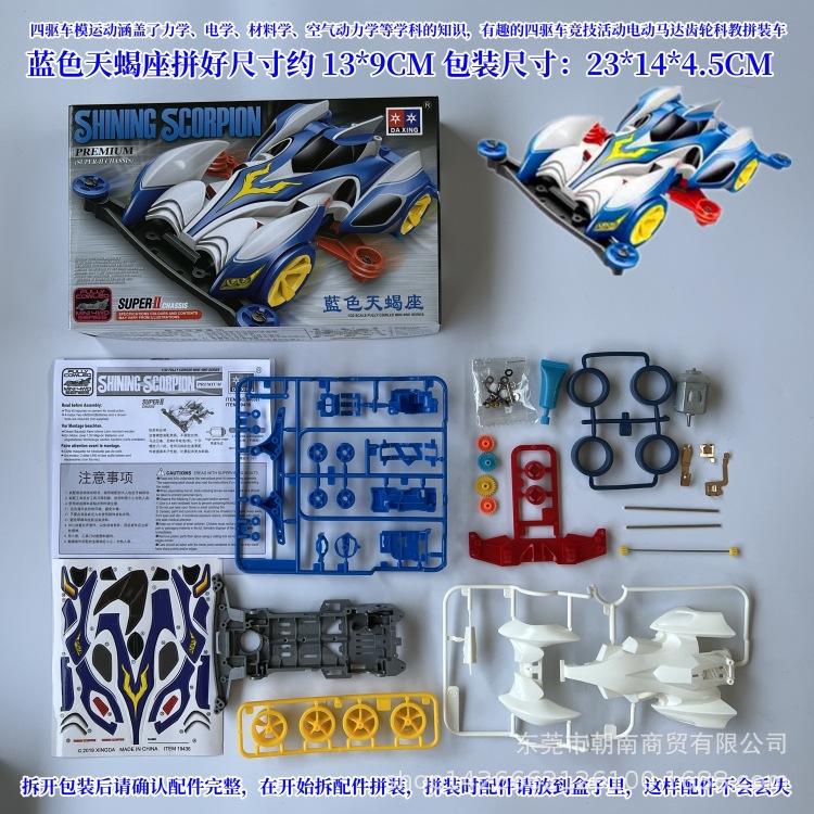 Daxing assembled four-wheel drive blue Scorpio