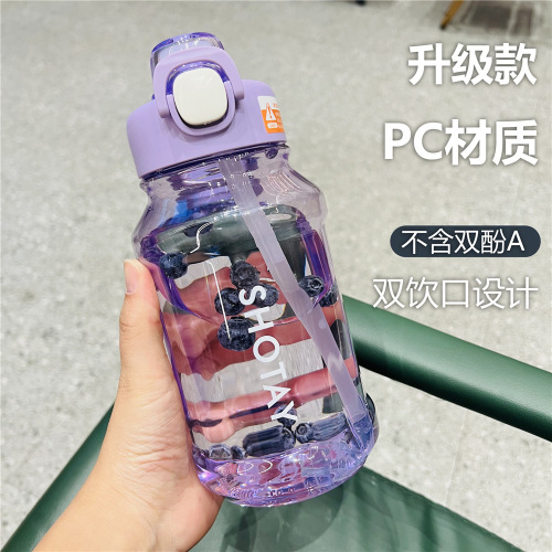 PF Shantai Cool Cup Extra Large Kettle Sports Fitness Space Cup Outdoor Portable Large Capacity Drinking Straw Cup