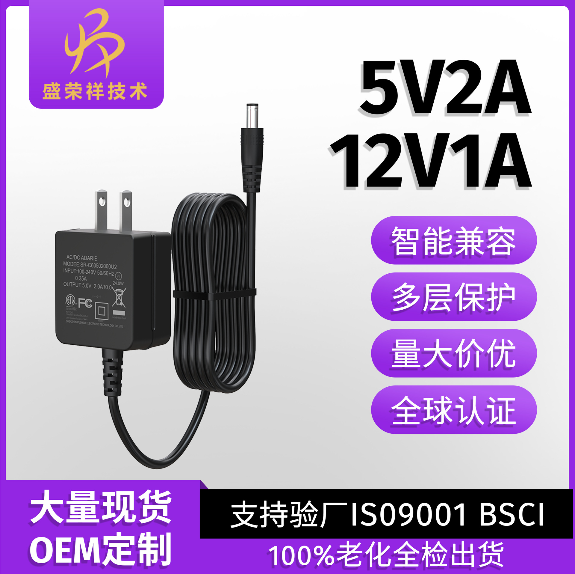 5V2A电源适配器 美规FCC多国认证12v1a音响路由器开关电源适配器