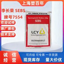SEBS ���L�s7554 ���z ���ϸ��� �߷������r����� ��������ճ