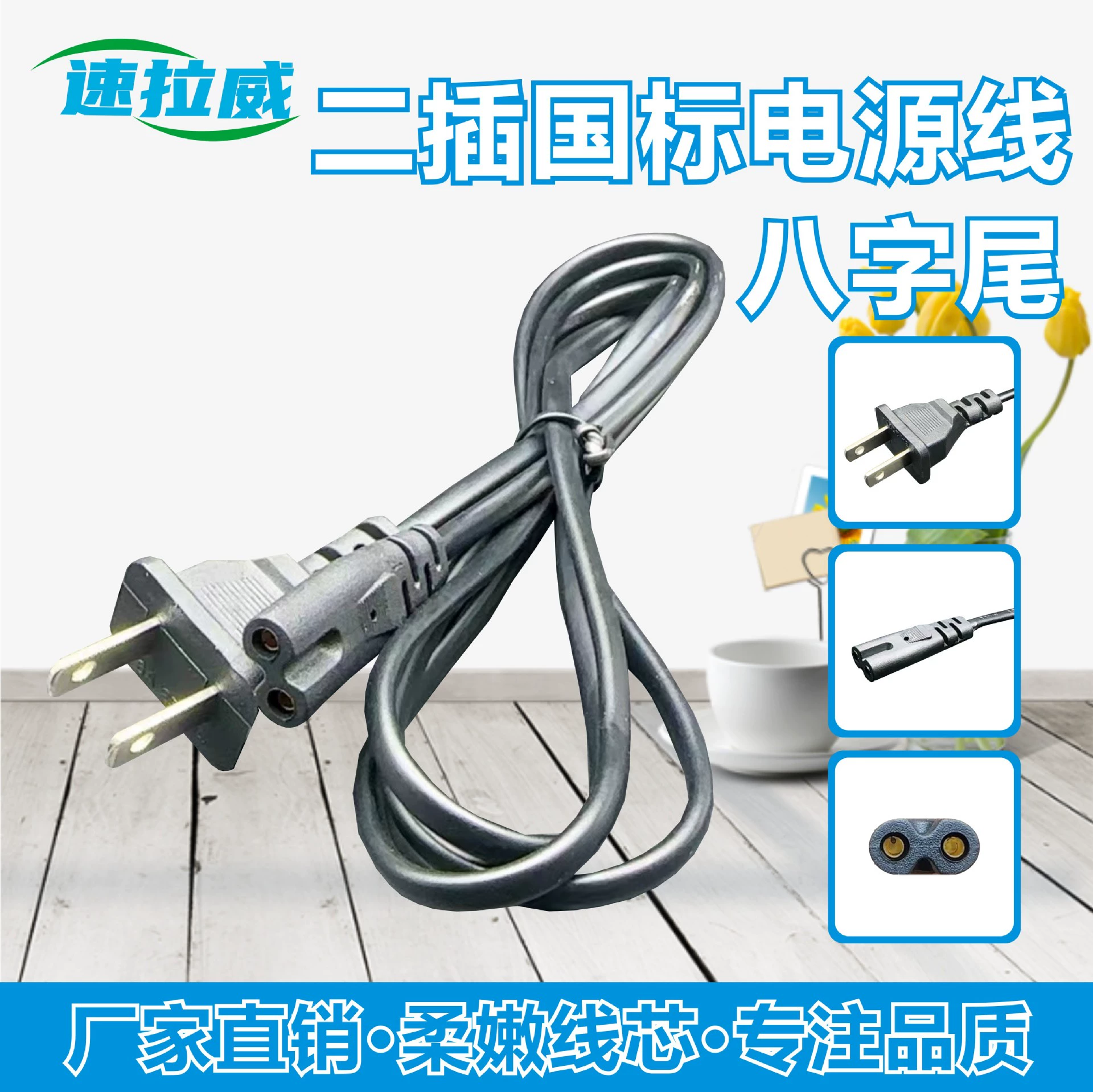 Power cable, table lamp, charging cable, wholesale