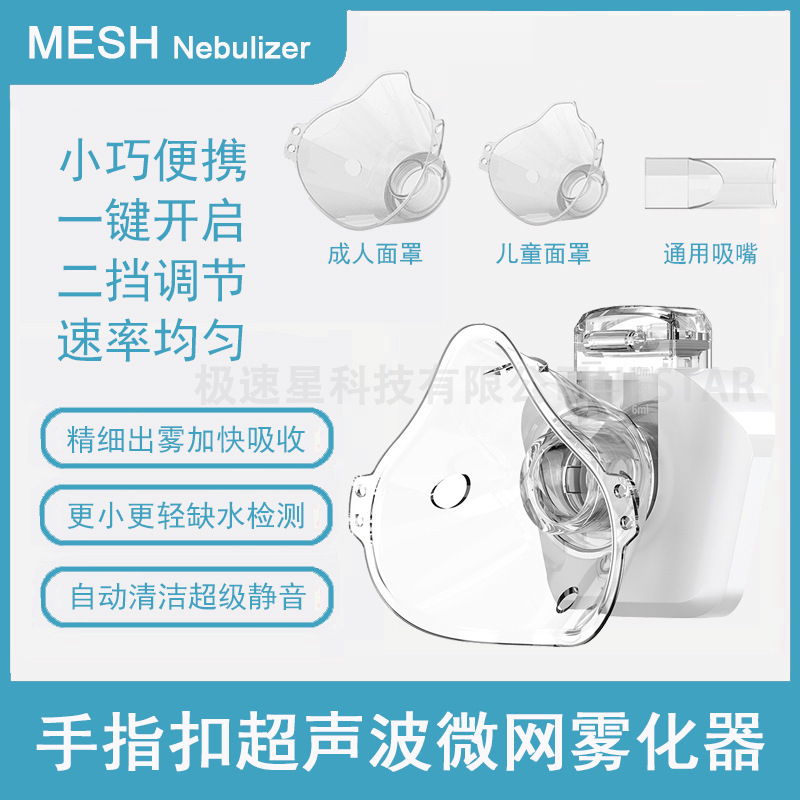 Children's Portable Zs102 Atomizer, Adult Hands-Free Micro-Mesh Atomizer, Mini Pocket Travel Atomizer