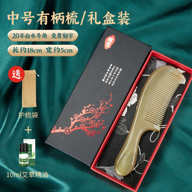 牦牛牛角梳子天然官方旗舰店真正品梳头静电男女士专用防家可批发|undefined