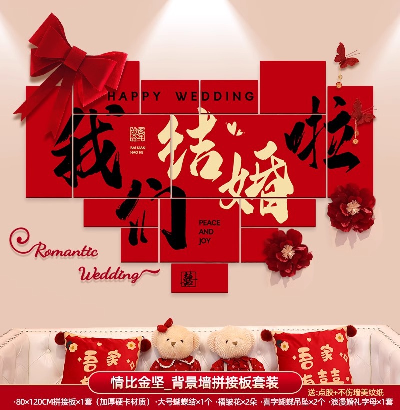 Decoración de la pared de fondo del dormitorio de la sala de estar para los hombres y las mujeres para la boda.