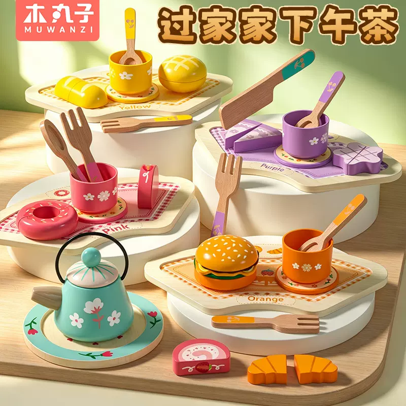 儿童下午茶套装木质茶壶幼儿园宝宝过家家玩具仿真厨房餐具礼物