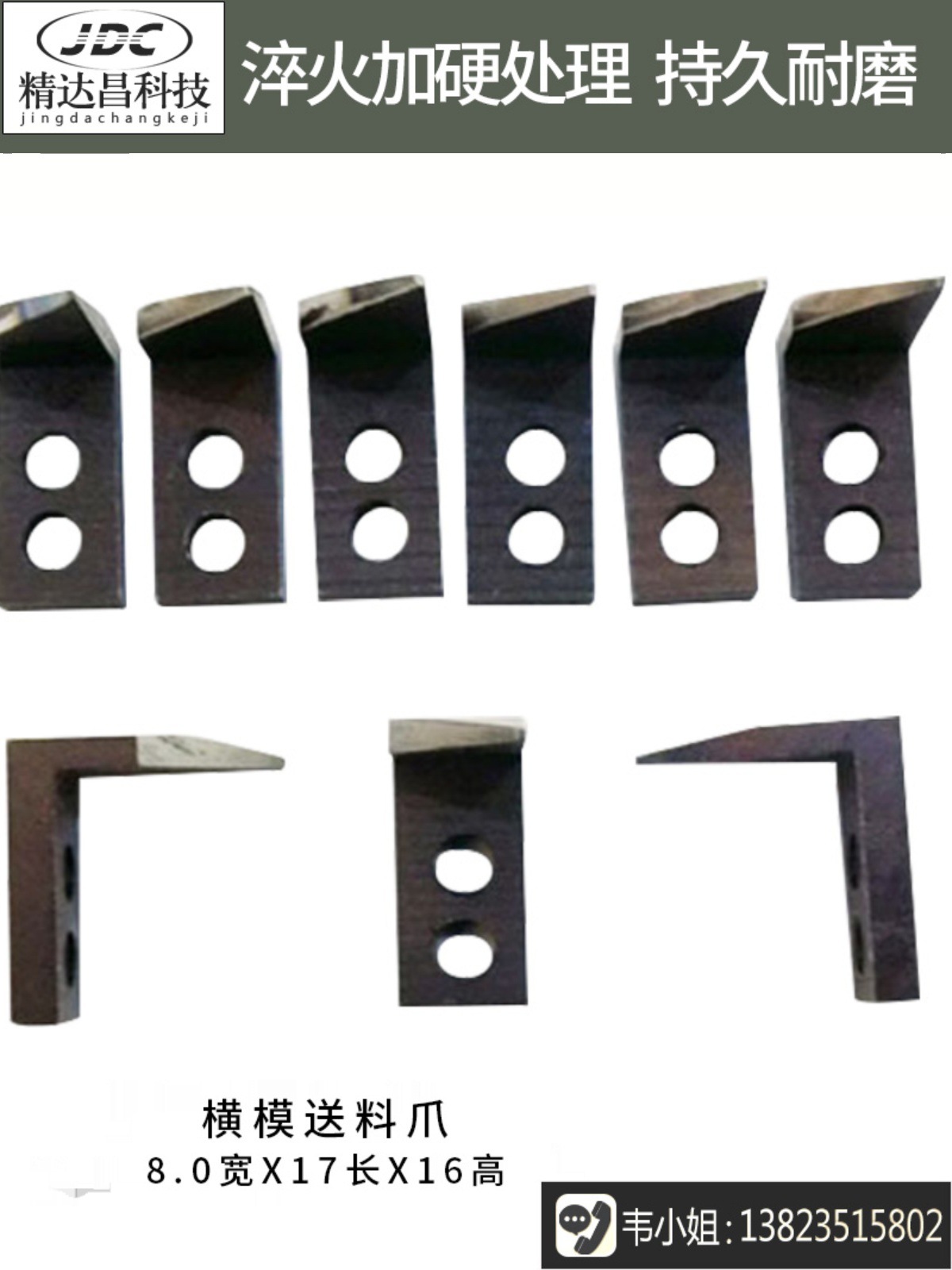 端子机模具配件OTP模具配件横模送料爪过料板切刀座退料片滑料片