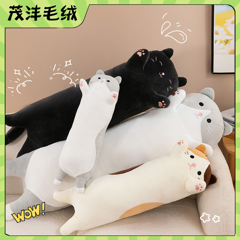 长条加肥猫大抱枕抱抱猫咪女生玩偶懒人睡觉夹腿毛绒玩具公仔靠枕|undefined