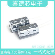 2200UF 50V 16X25 ���b16*25ֱ�� 늽���� 50V2200UF 16*25MM