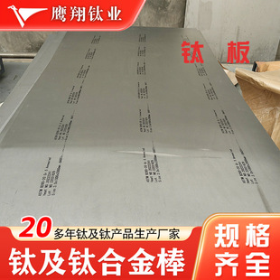 Titanium Plate Ta1 Titanium Alloy Plate Tc4 Thin Titanium Sheet Ta18 High Strength Pure Titanium Plate Ta2 Laser Cutting Titanium Gasket