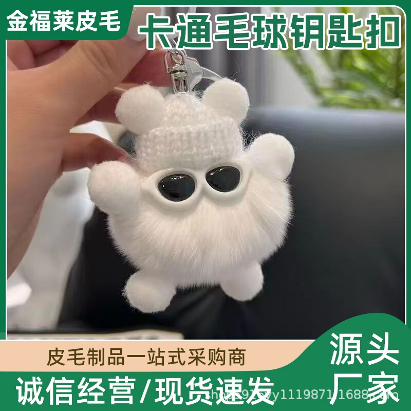 Plush Keychain Backpack Pendant Car Key Pendant Luggage Pendant Faux Rabbit Fur Small Coal Ball Ornament Pendant