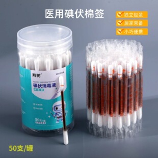 一次性碘伏棉签棉棒独立包装折断式消毒液护理伤口厂家现批发急救-阿里巴巴